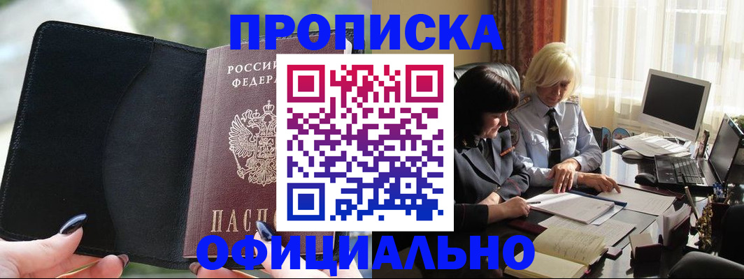 миграционный учет в Усть-Куте