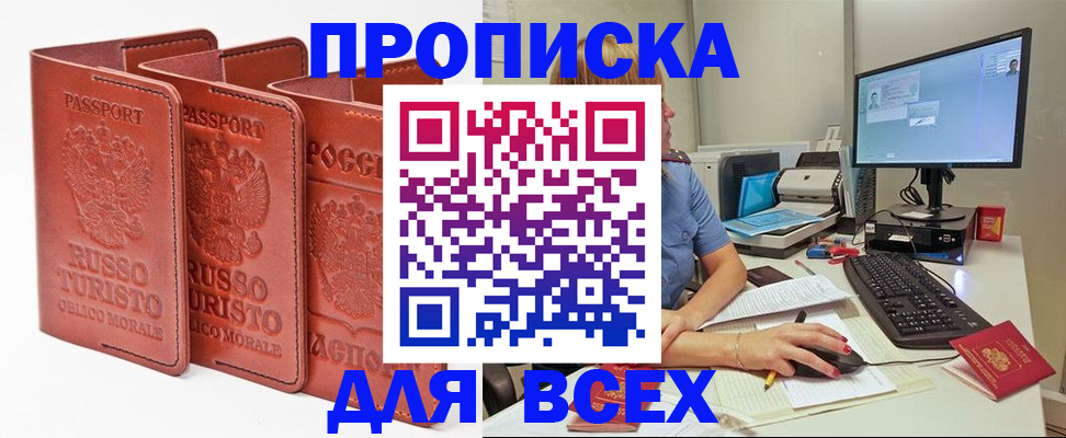 временная регистрация для школы в Усть-Куте