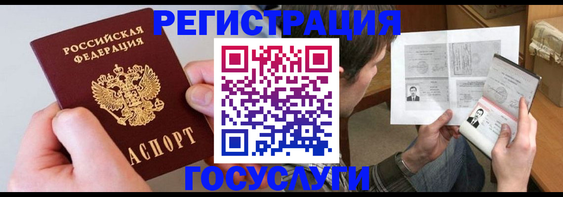 миграционный учет в Усть-Куте