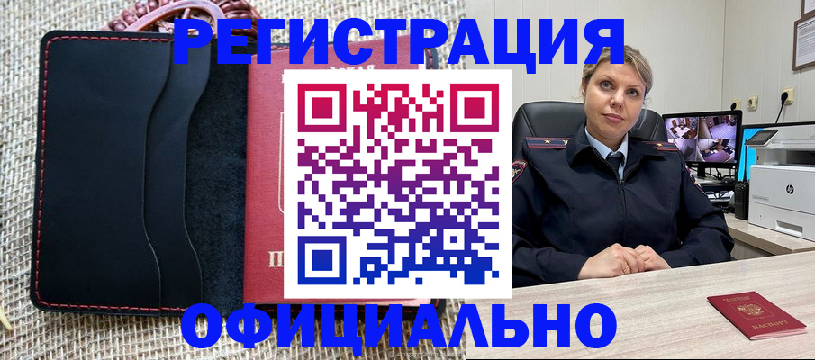 прописка для работы в Усть-Куте