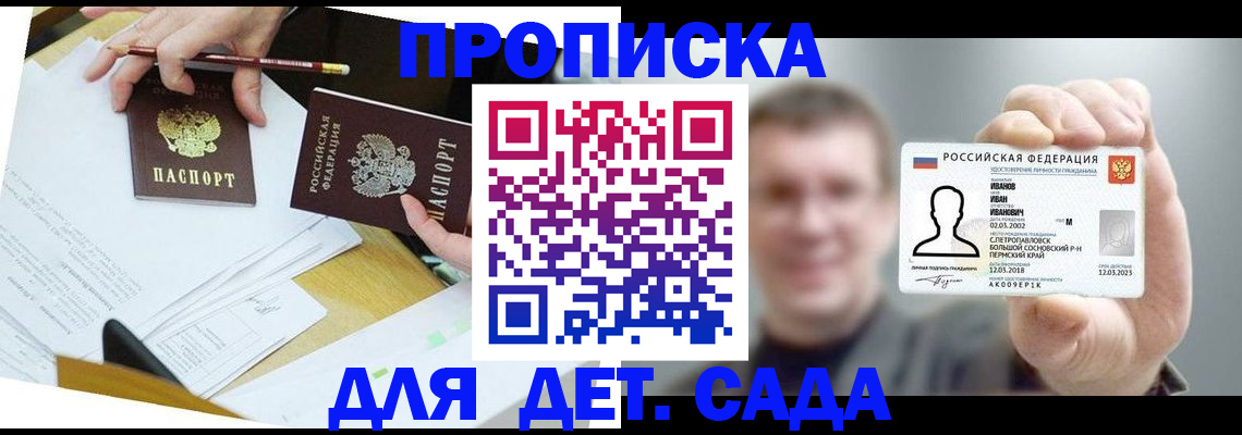 пропишу в квартире в Усть-Куте