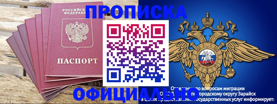 временная регистрация купить в Усть-Куте